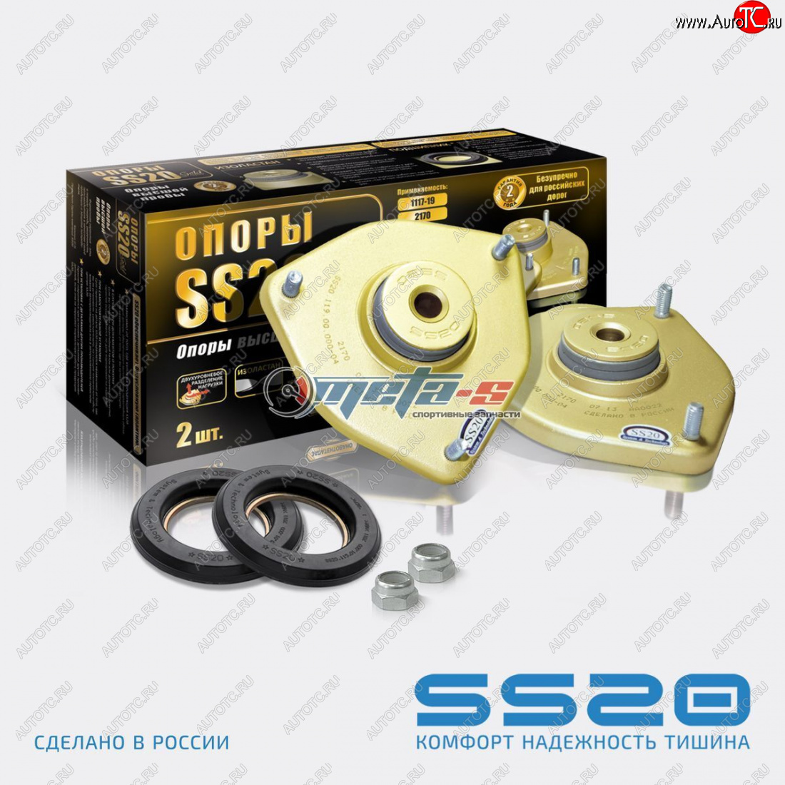 4 799 р. Опоры передних стоек 2170 Приора SS20 GOLD (с подшипником) SS20 ss10116  с доставкой в г. Кемерово