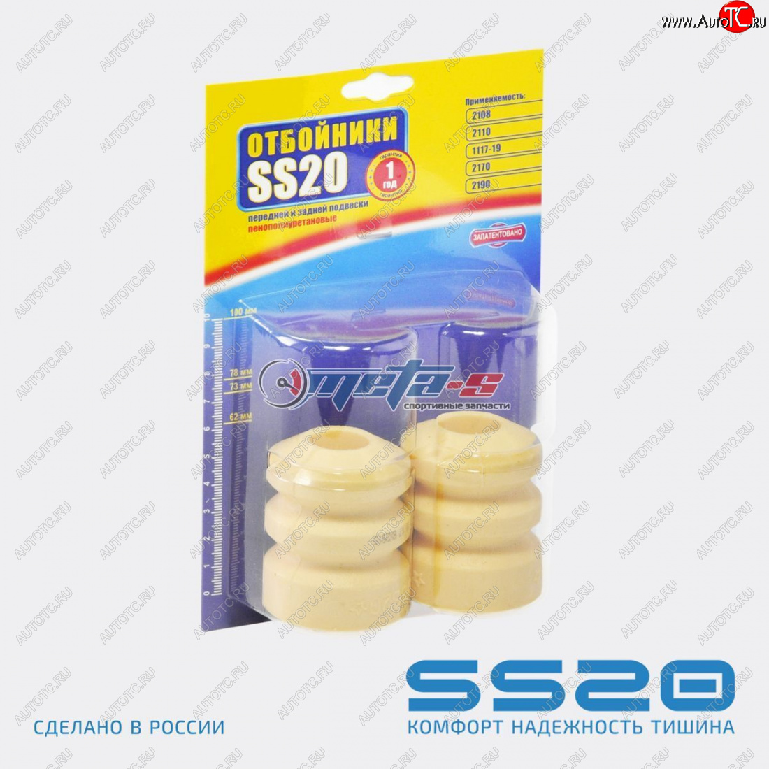 729 р. Отбойник стойки задней 2108 SS20 (Standart) SS20 ss74102  с доставкой в г. Кемерово