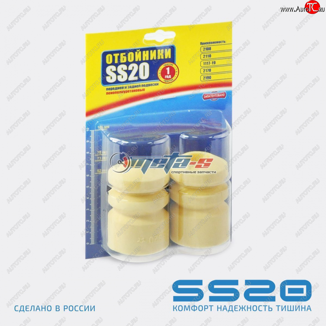 1 079 р. Отбойник стойки задней 2110, 2170 SS20 (Sport) SS20 ss74116  с доставкой в г. Кемерово