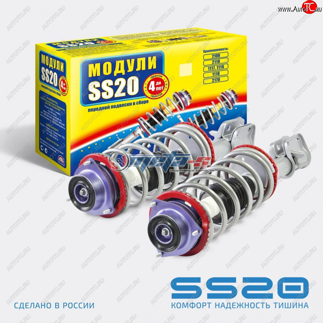 15 549 р. Стойки передние в сборе 2108 SS20 Комфорт с опорой Стандарт SS20 ss99101  с доставкой в г. Кемерово