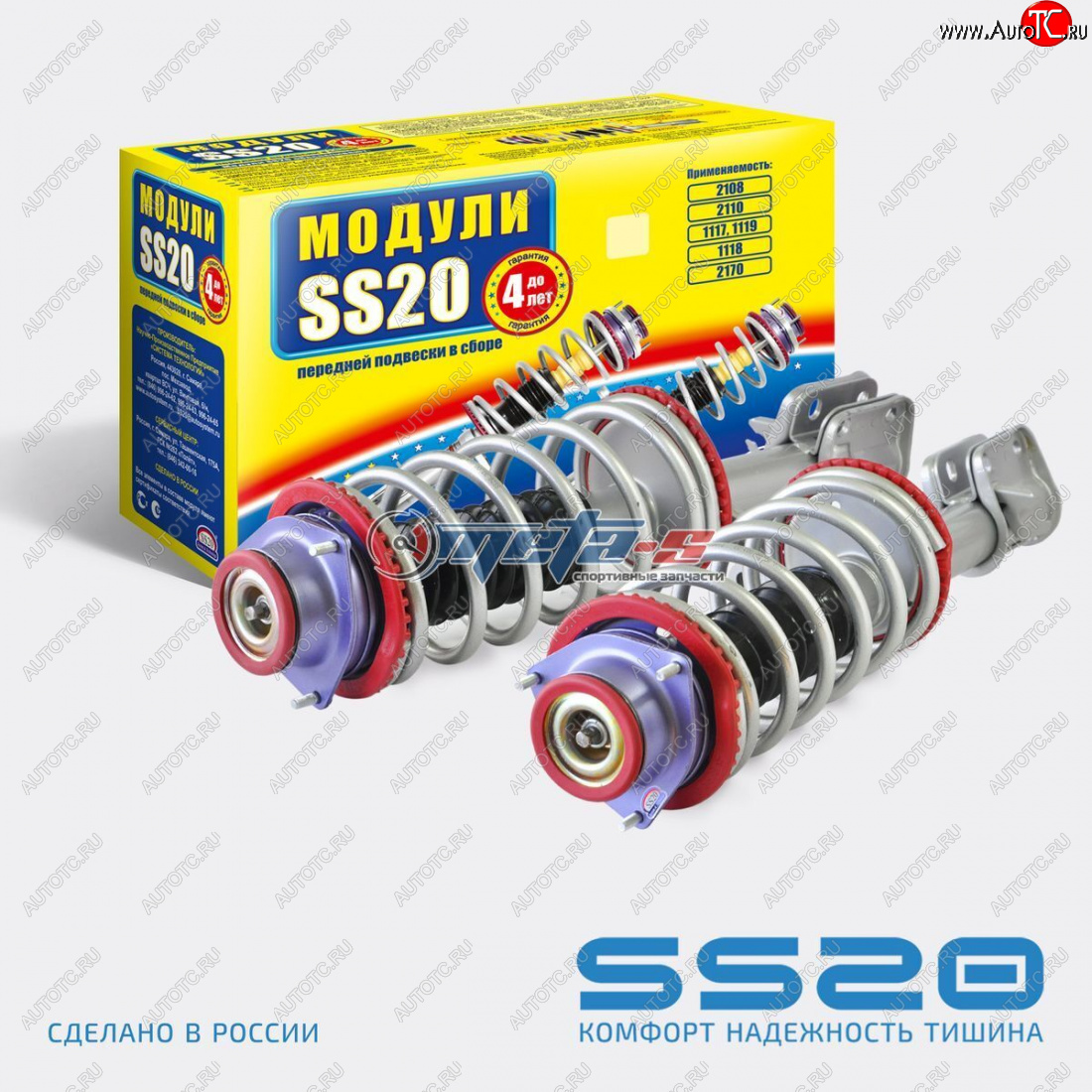 15 499 р. Стойки передние в сборе 2108 SS20 Шоссе с опорой Мастер SS20 ss99110  с доставкой в г. Кемерово
