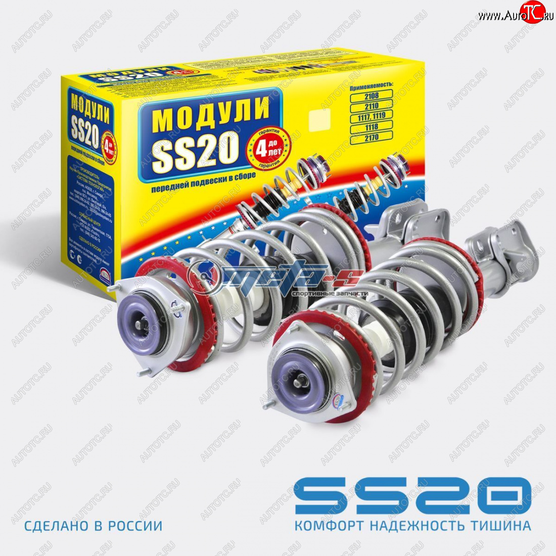 15 999 р. Стойки передние в сборе 2110 SS20 Стандарт с опорой Queen SS20 ss99123  с доставкой в г. Кемерово