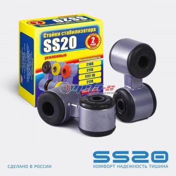 899 р. Стойки стабилизатора в сборе 2108 SS20 SS20 ss40101  с доставкой в г. Кемерово. Увеличить фотографию 1