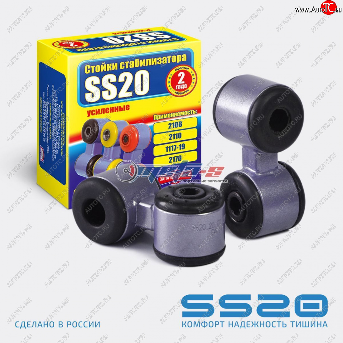 899 р. Стойки стабилизатора в сборе 2108 SS20 SS20 ss40101  с доставкой в г. Кемерово