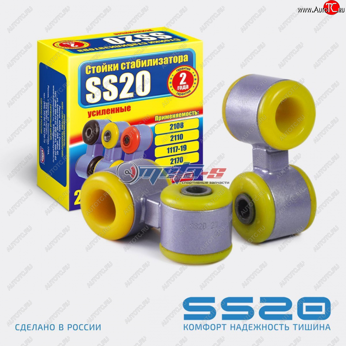 1 569 р. Стойки стабилизатора в сборе 1118 Калина, 2170 Приора SS20 (ПУ) SS20 ss40104  с доставкой в г. Кемерово