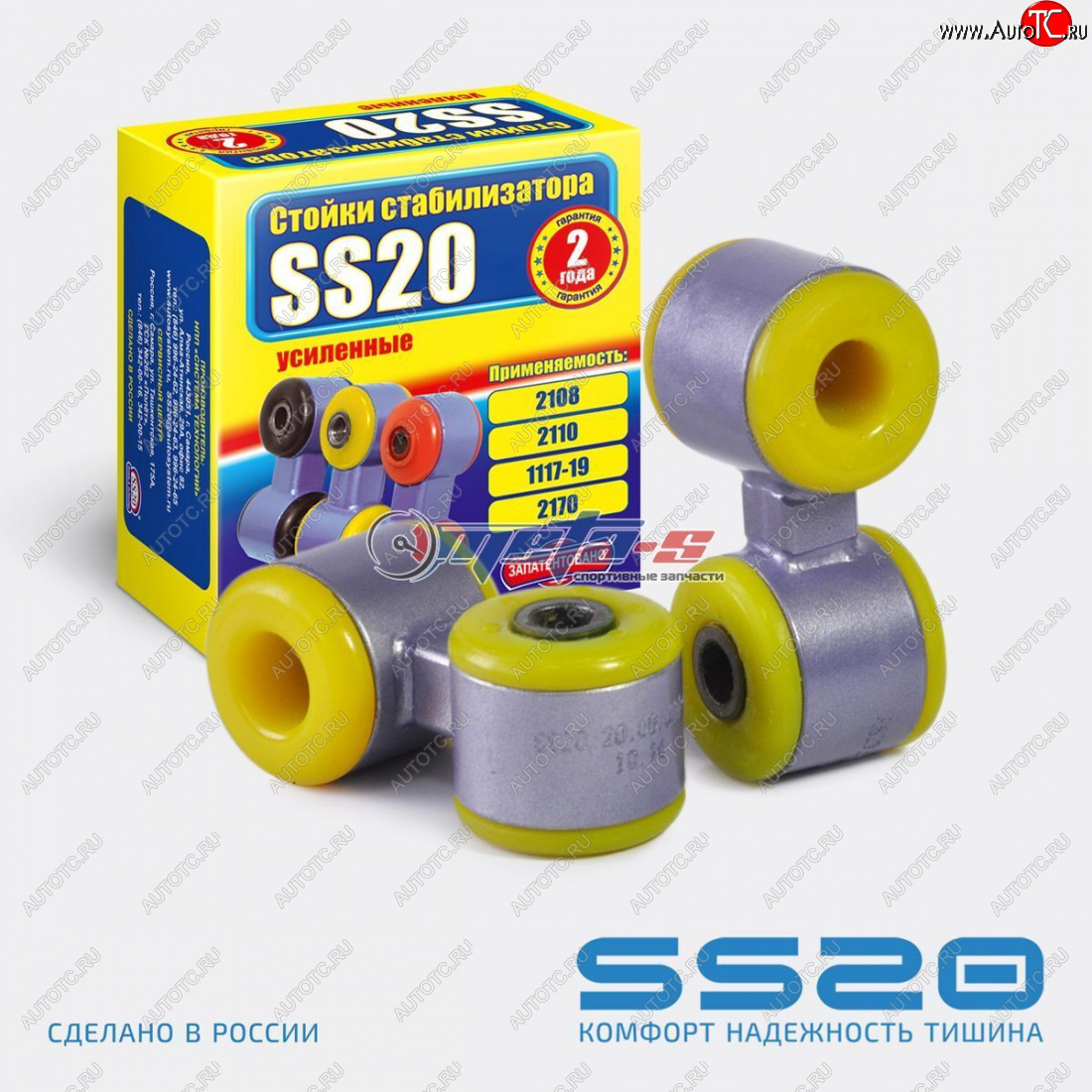 1 569 р. Стойки стабилизатора в сборе 2108 SS20 (ПУ) SS20 ss40105  с доставкой в г. Кемерово
