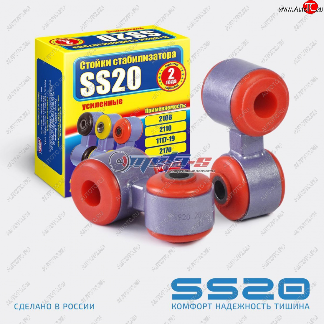 1 599 р. Стойки стабилизатора в сборе 2108 SS20 (ПУ SPORT) SS20 ss40108  с доставкой в г. Кемерово