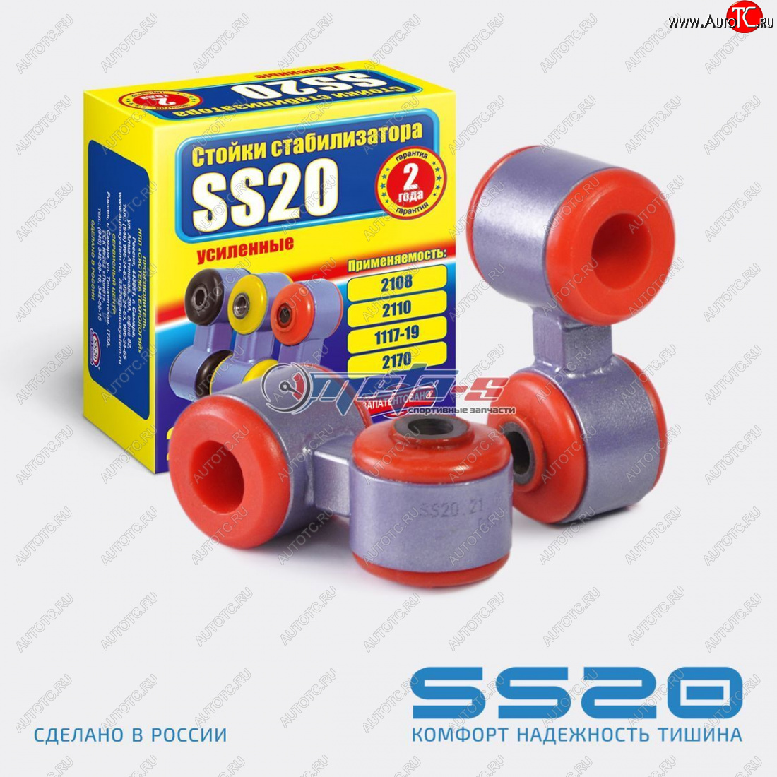 1 599 р. Стойки стабилизатора в сборе 2110 SS20 (ПУ SPORT) SS20 ss40109  с доставкой в г. Кемерово