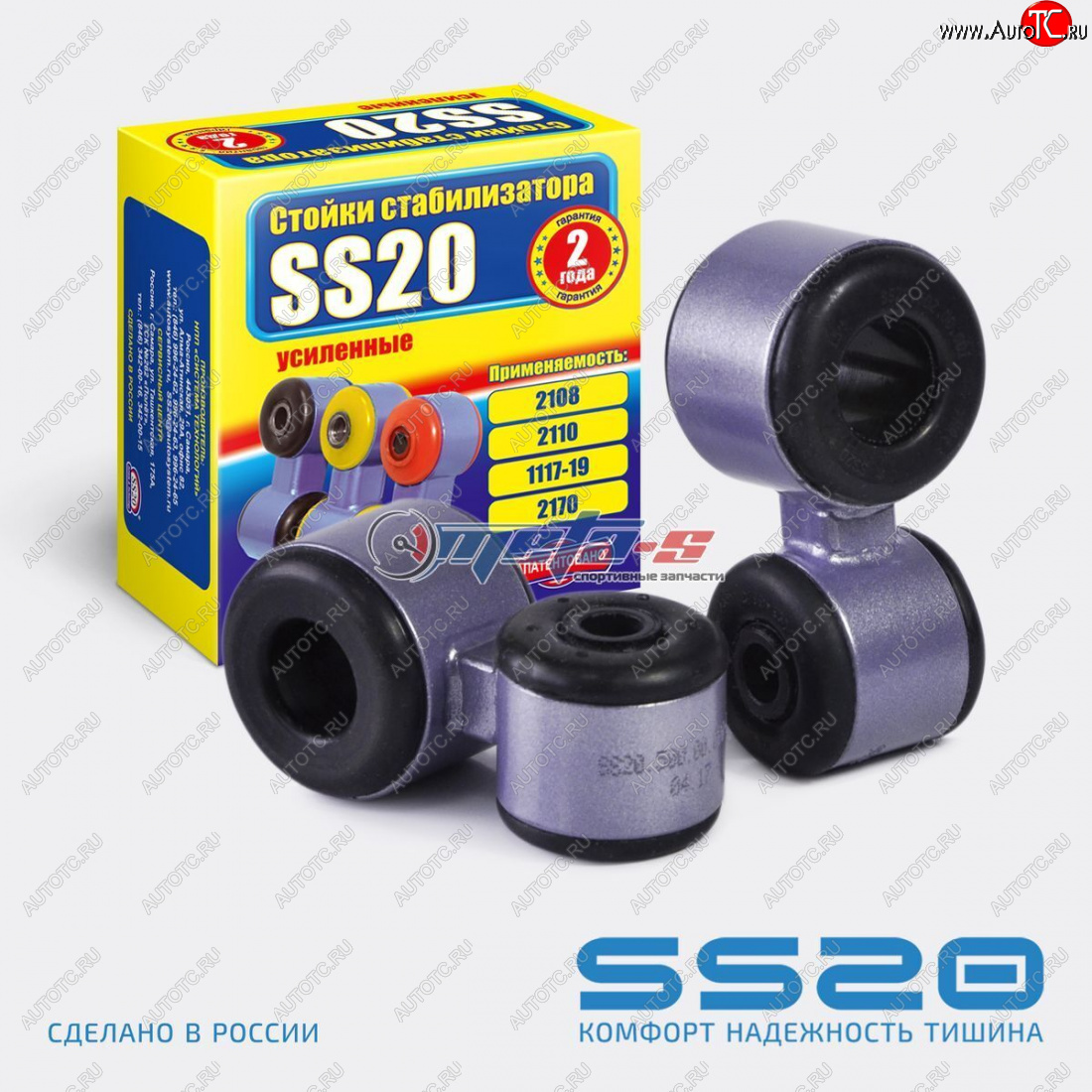 899 р. Стойки стабилизатора в сборе 2190 Гранта SS20 SS20 ss40111  с доставкой в г. Кемерово
