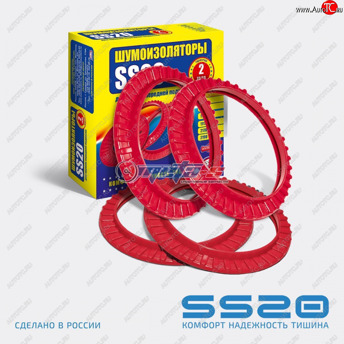 499 р. Шумоизоляторы передней подвески 2108-2110 SS20 (4шт) SS20 ss64101  с доставкой в г. Кемерово