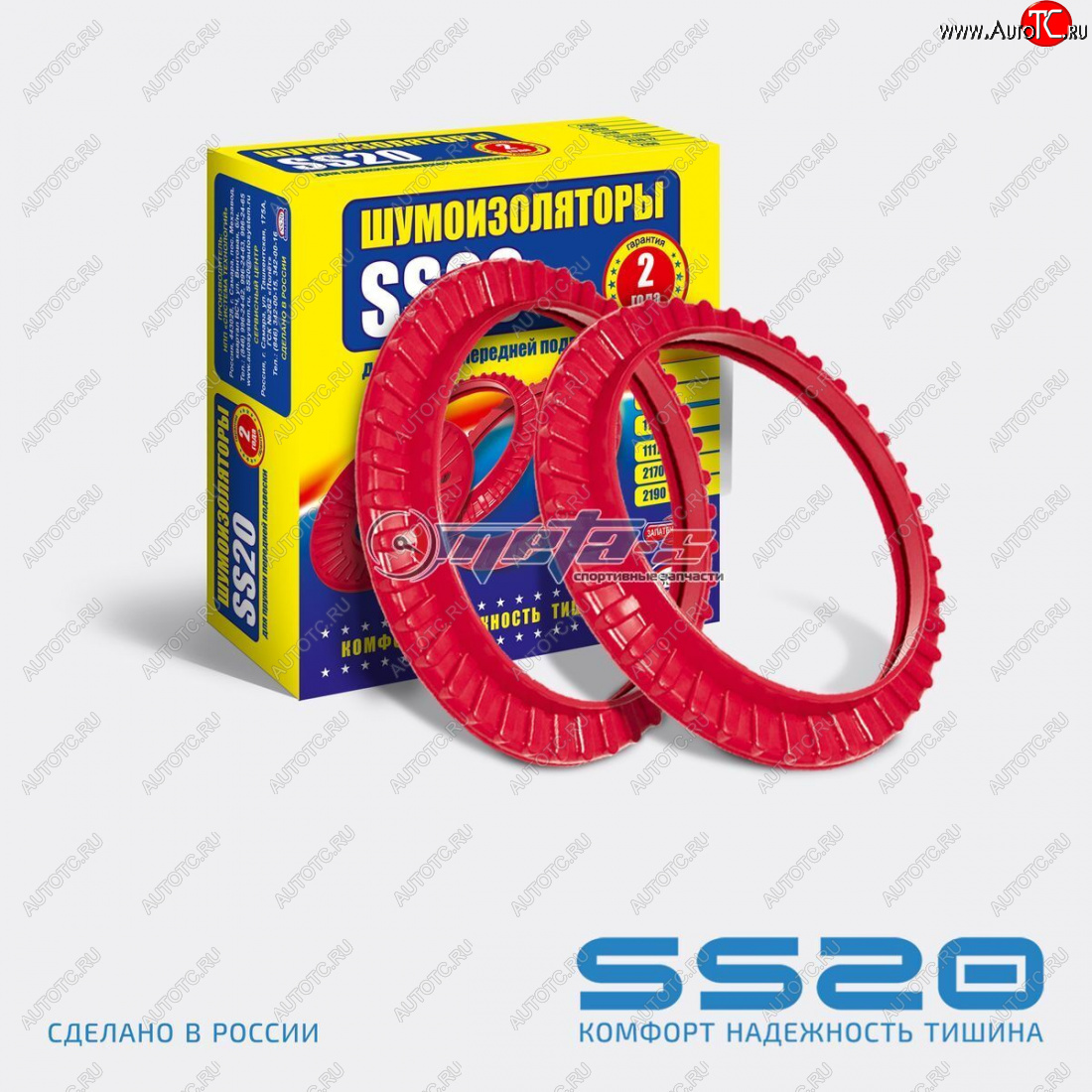 289 р. Шумоизоляторы передней подвески 2108-2110 SS20 (2шт) SS20 ss64102  с доставкой в г. Кемерово