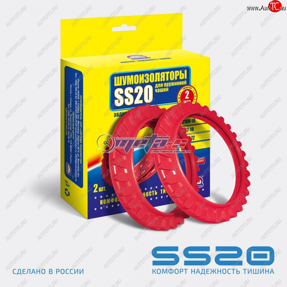 249 р. Шумоизоляторы задней подвески 2108-2110 SS20 (2шт) SS20 ss64103  с доставкой в г. Кемерово