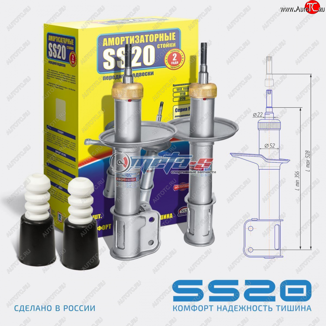 7 499 р. Стойки передние Ларгус SS20 (Спорт) SS20 ss20287  с доставкой в г. Кемерово