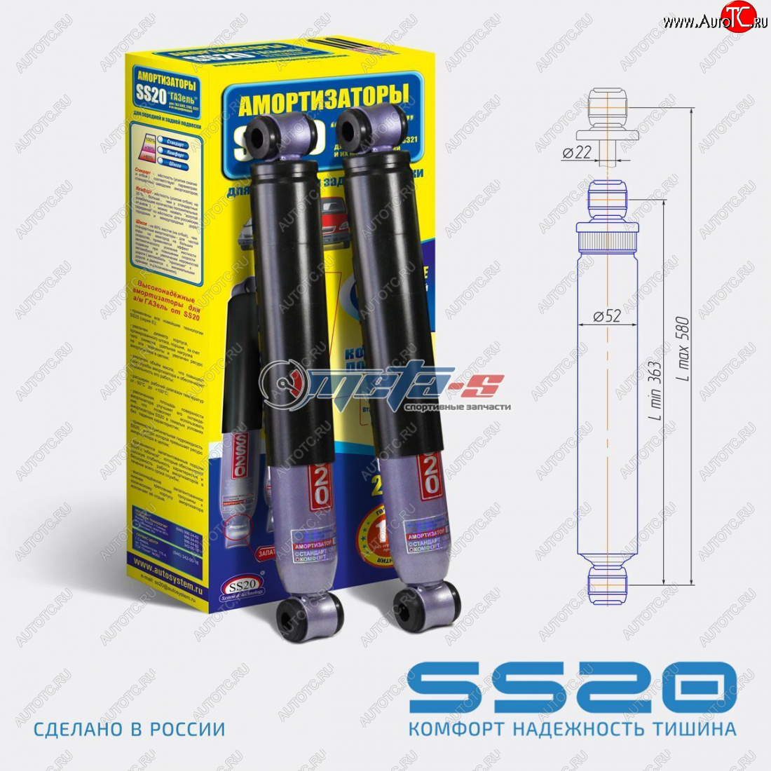6 559 р. Амортизатор задние LH=RH SS20  ГАЗ ГАЗель ( 3302,  2705,  3221,  3221,Бизнес,  2705,Бизнес,  3302,Бизнес) - ГАЗель NN ( 220,  129,220,200) (шоссе)  с доставкой в г. Кемерово
