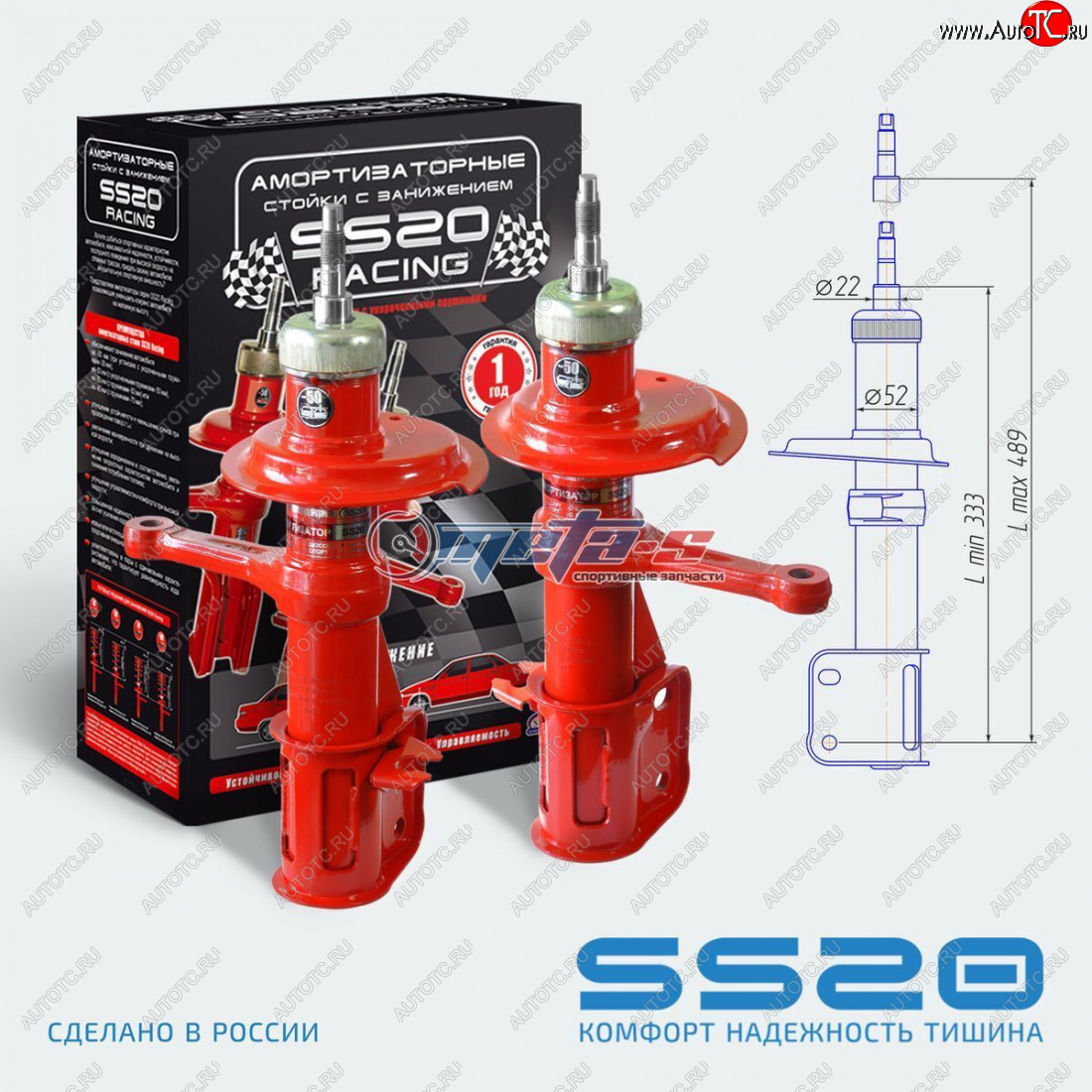 9 099 р. Стойки передние 2шт -50 мм LH-RH SS20  Лада 2108 - 2110 (спорт)  с доставкой в г. Кемерово