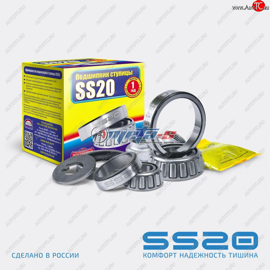 1 159 р. Подшипник передней ступицы 2101-2107 SS20 (ремкомплект) SS20 ss52101  с доставкой в г. Кемерово