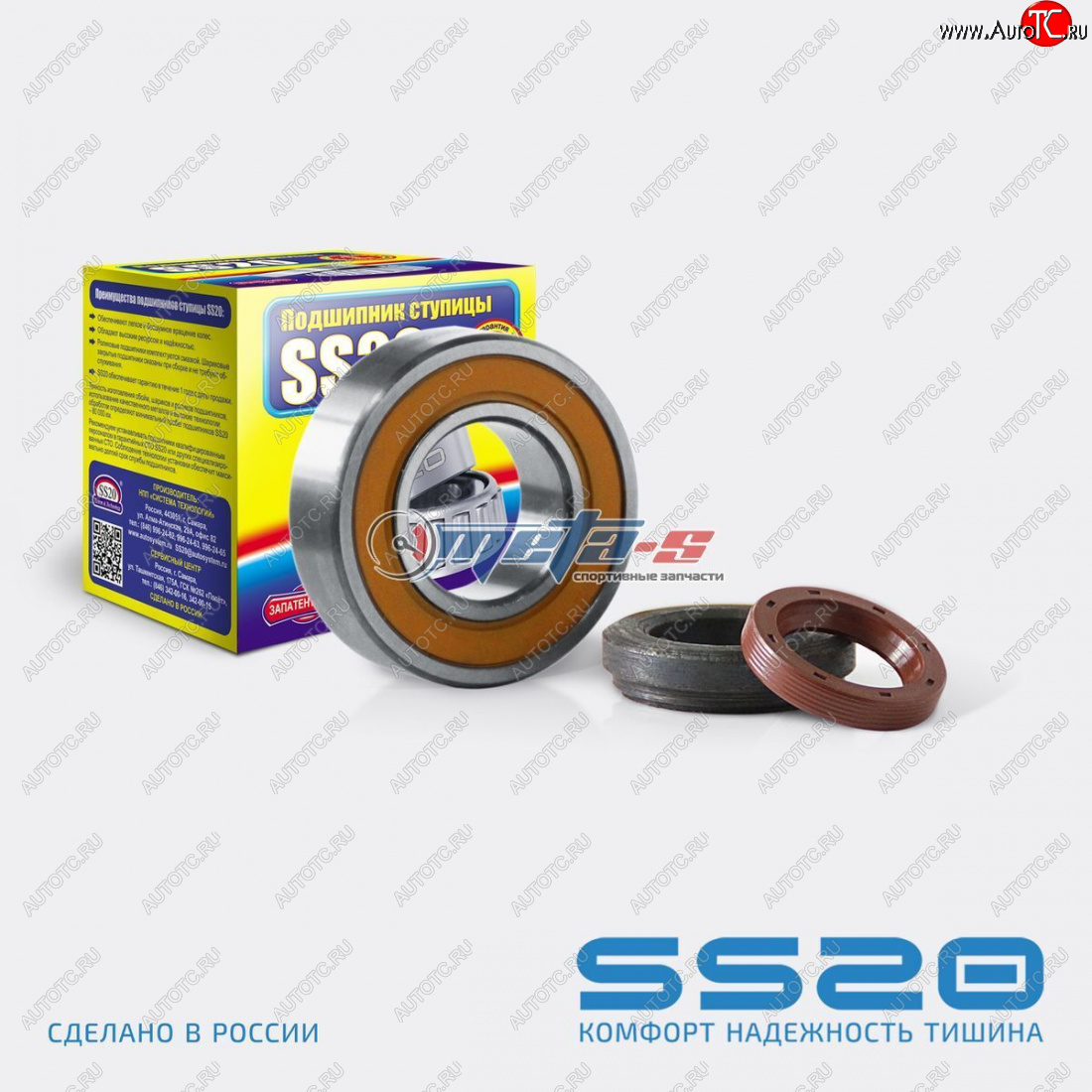 1 129 р. Подшипник полуоси 2121 SS20 (ремкомплект) SS20 ss52103  с доставкой в г. Кемерово
