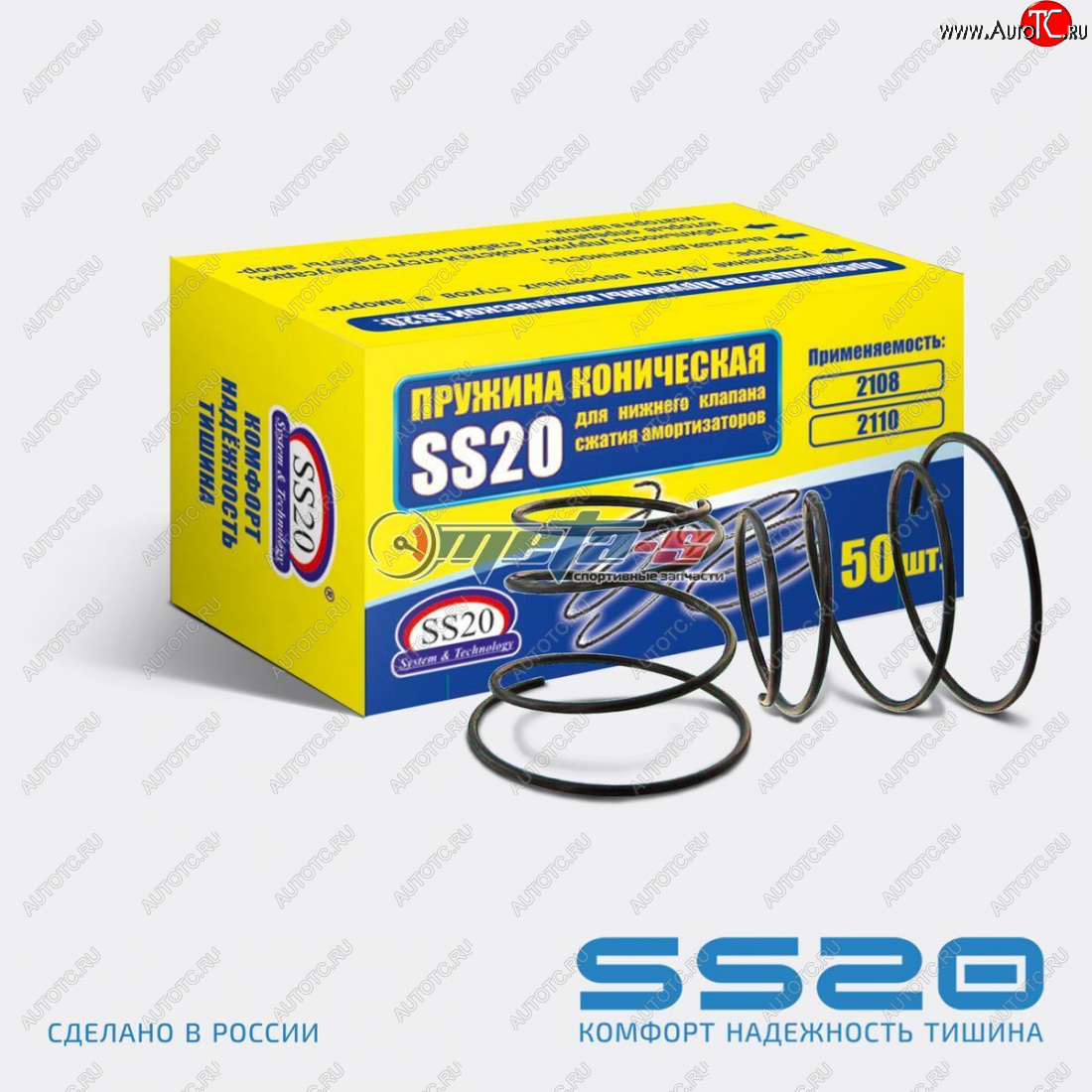 789 р. Пружина коническая на стойку 2108-2110 SS20 SS20 ss86101  с доставкой в г. Кемерово