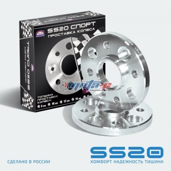 Проставка колеса для увеличения колеи SS20 СПОРТ 15мм SS20 ss50106