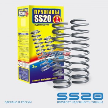 Пружины задние 2шт RH-LH SS20 Лада 2101 (1970-1988)