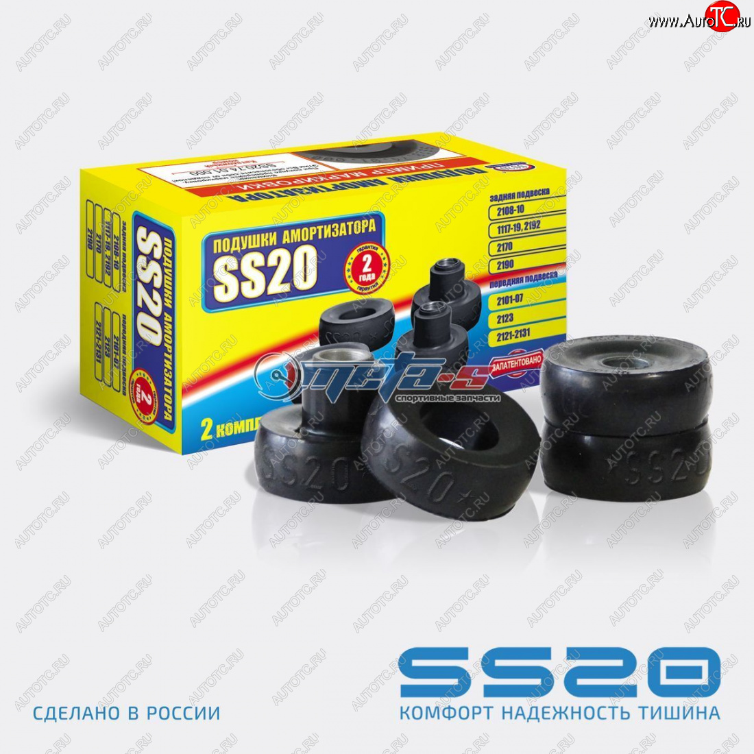 529 р. Подушка заднего амортизатора 2110 SS20 (бублики резина) SS20 ss62101  с доставкой в г. Кемерово