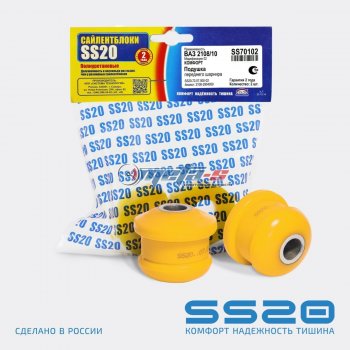 2108-2904050 Сайлентблок переднего шарнира 2108-2110, 1118, 2190 SS20 (ПУ желтый) SS20 ss70102