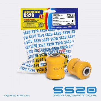 2108-2904040 Сайлентблок нижнего рычага 2108 SS20 (ПУ желтый) SS20 ss70103