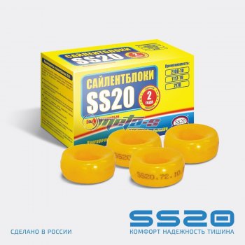 2110-2915450 Втулка амортизатора заднего 2110 SS20 (ПУ желтый бублики) SS20 ss70105