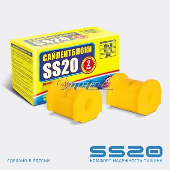 2108-2906040 Втулка штанги стабилизатора 2108 SS20 (ПУ желтый 15мм) SS20 ss70107