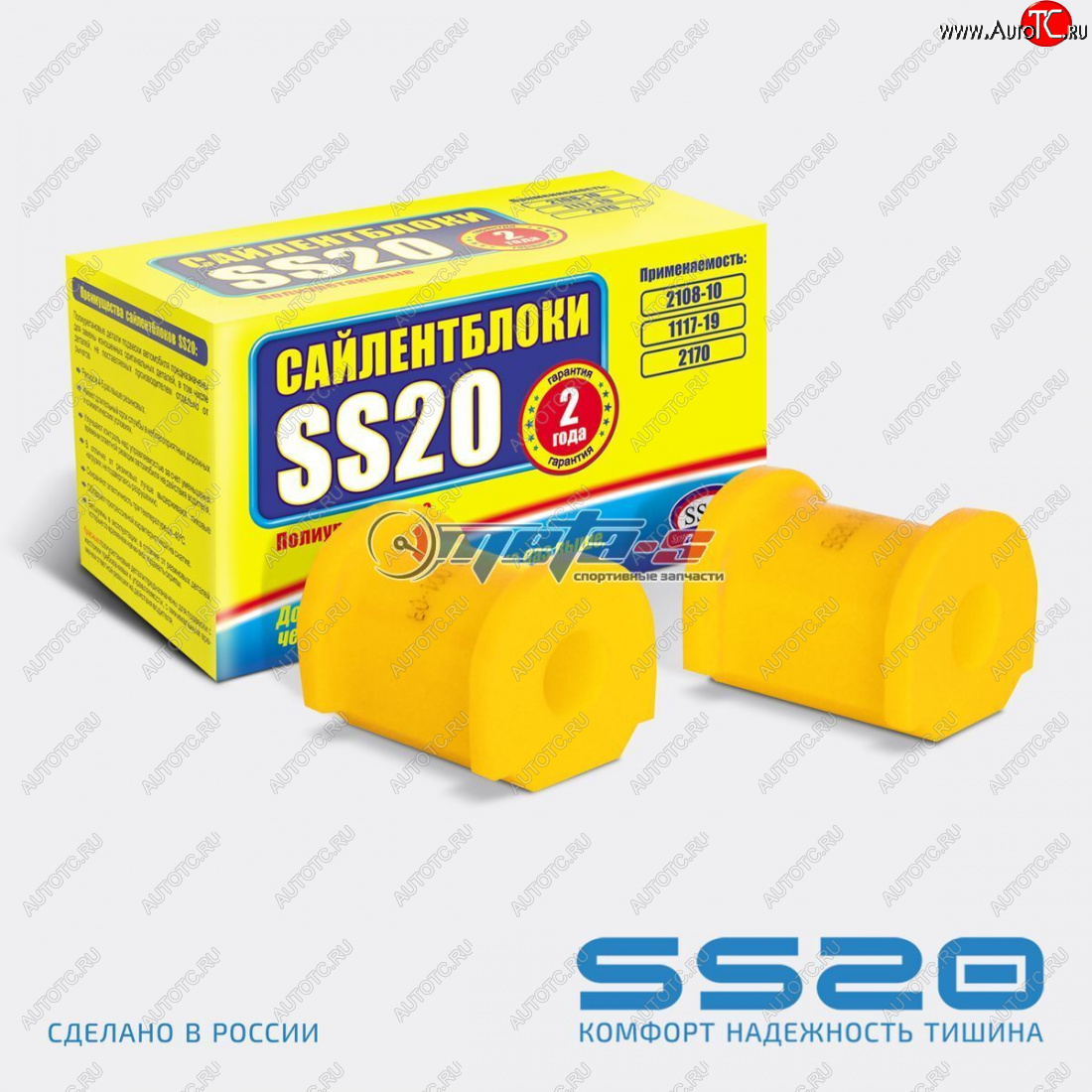 999 р. 2108-2906040 Втулка штанги стабилизатора 2108 SS20 (ПУ желтый 15мм) SS20 ss70107  с доставкой в г. Кемерово