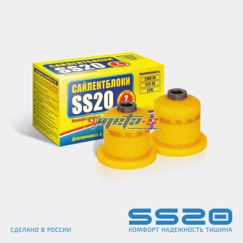 2110-2914054 Сайлентблок заднего рычага 2110, 2170, 1118 SS20 (ПУ желтый) SS20 ss70111