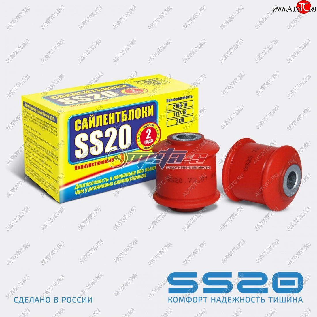 1 199 р. 2108-2915446-01 Сайлентблок заднего амортизатора 2108-2110, 1118 SS20 (ПУ красный) SS20 ss70112  с доставкой в г. Кемерово