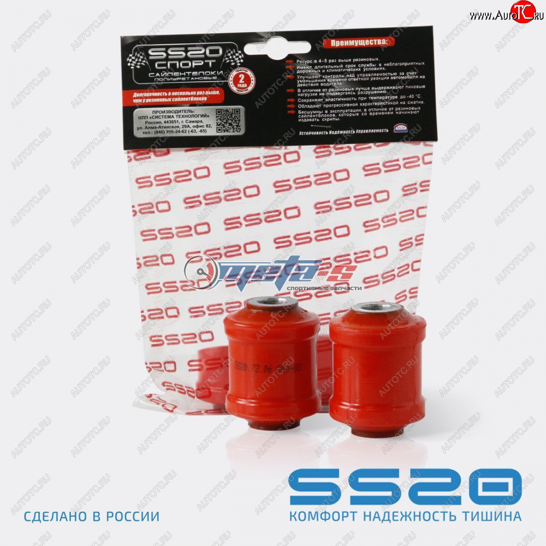 769 р. 2108-2904040 Сайлентблок нижнего рычага 2108 SS20 (ПУ красный) SS20 ss70114  с доставкой в г. Кемерово