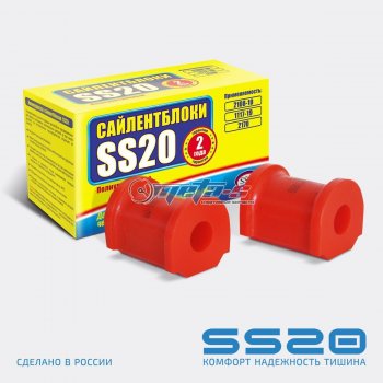 2110-2906040 Втулка штанги стабилизатора 2110 SS20 (ПУ красный 17мм) SS20 ss70118