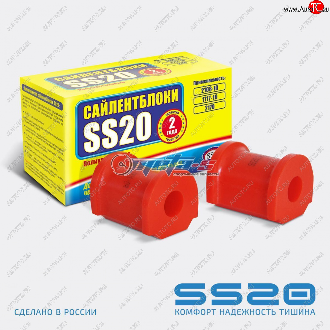999 р. 2110-2906040 Втулка штанги стабилизатора 2110 SS20 (ПУ красный 17мм) SS20 ss70118  с доставкой в г. Кемерово