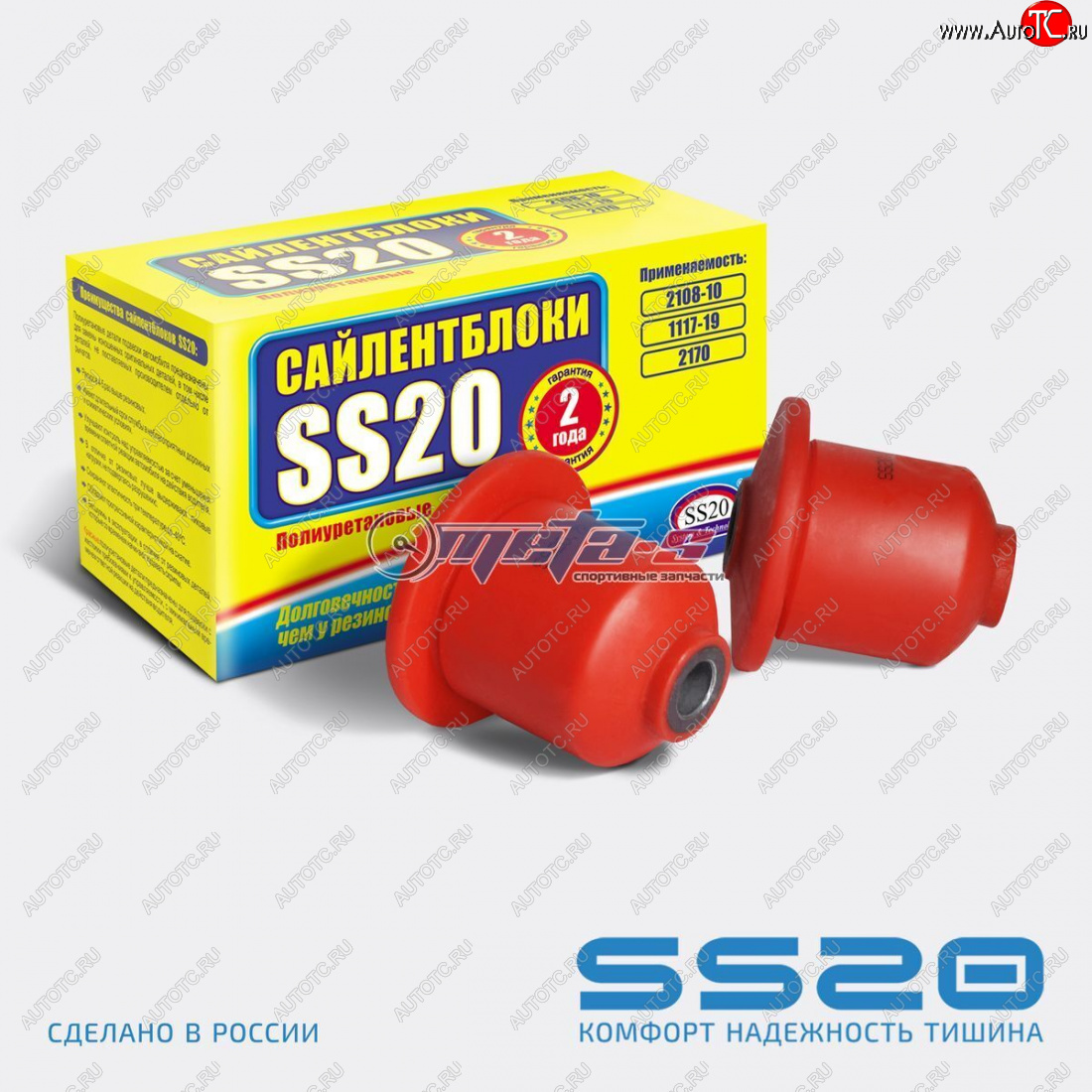 1 839 р. 2108-2914054 Сайлентблок заднего рычага 2108 SS20 (ПУ красный) SS20 ss70120  с доставкой в г. Кемерово