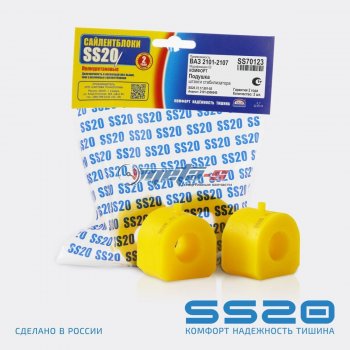 2101-2906040 Втулка штанги стабилизатора 2101 SS20 (ПУ желтый) SS20 ss70123