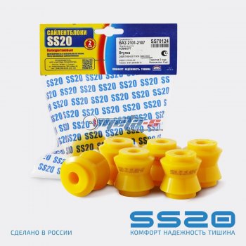 2101-2919108 Втулка реактивной тяги малая 2101-2107 SS20 (ПУ желтый) SS20 ss70124