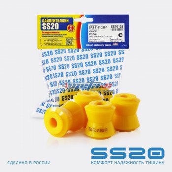 2101-2919042 Втулка реактивной тяги (большая) 2101-2107 SS20 (ПУ желтый) SS20 ss70125