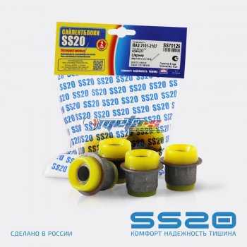2101-2904180 Сайлентблок верхнего рычага 2101 SS20 (ПУ желтый) SS20 ss70126