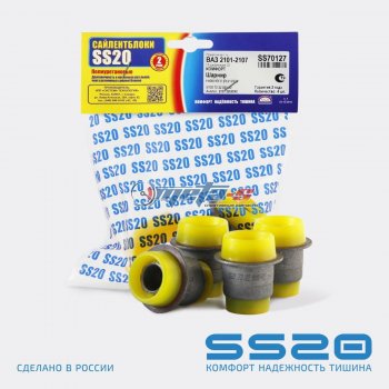 2101-2904040 Сайлентблок нижнего рычага 2101, верхнего рычага 2121, 2123 SS20 (ПУ желтый) SS20 ss70127