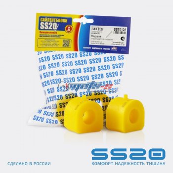 2121-2906040 Втулка стабилизатора наружняя 2121 SS20 (ПУ желтый) SS20 ss70128