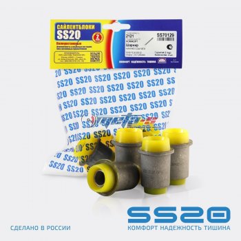 2121-2904040 Сайлентблок нижнего рычага 2121 SS20 (ПУ желтый со) SS20 ss70129