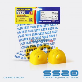 2121-2906046 Втулка стабилизатора центральная 2121 Нива SS20 (ПУ желтый) SS20 ss70130