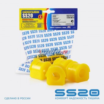2123-2906040 Втулка стабилизатора концевая 2123 SS20 (ПУ желтый 22мм) SS20 ss70131