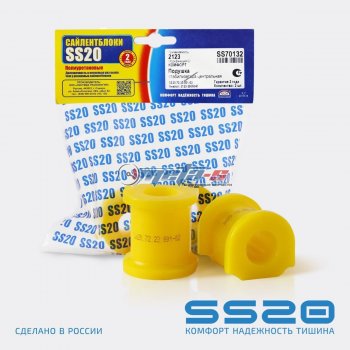 2123-2906046 Втулка стабилизатора центральная 2123 SS20 (ПУ желтый 22мм) SS20 ss70132