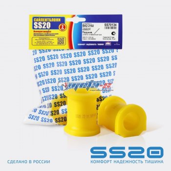 2192-2906040 Втулка штанги стабилизатора 2192 SS20 (ПУ желтый 24мм) SS20 ss70134