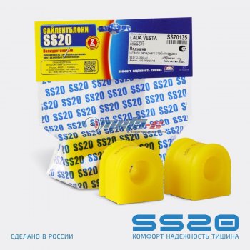 8450006748 Втулка штанги стабилизатора Vesta SS20 (ПУ желтый) SS20 ss70135