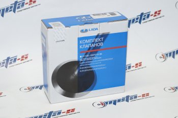 Клапана 2112 впусквыпуск (ВАЗ) ВАЗ 21120-1007010-86