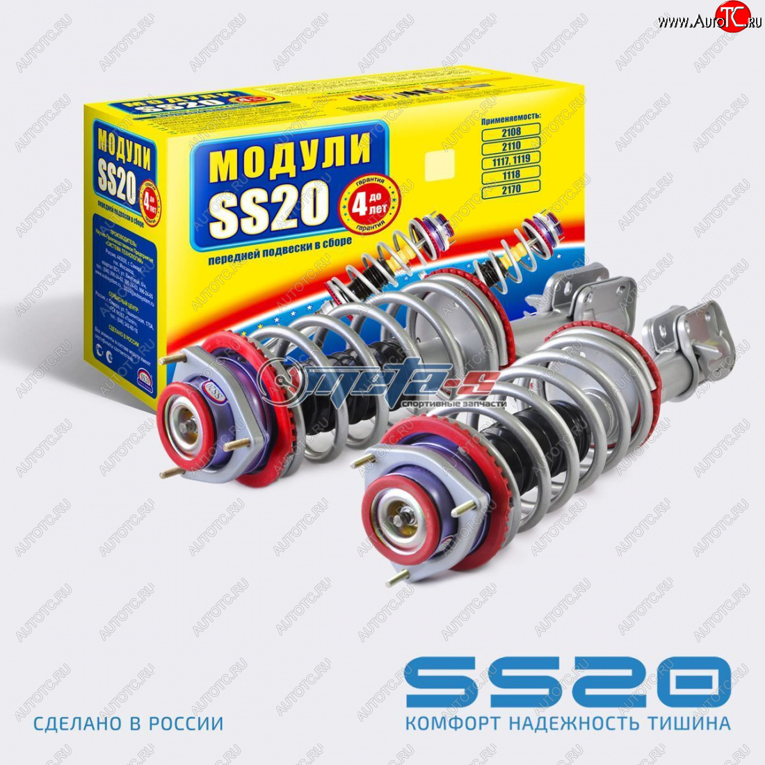 17 999 р. Модуль передней подвески 2190 SS20 Комфорт (с опорой Мастер) SS20 ss99137  с доставкой в г. Кемерово